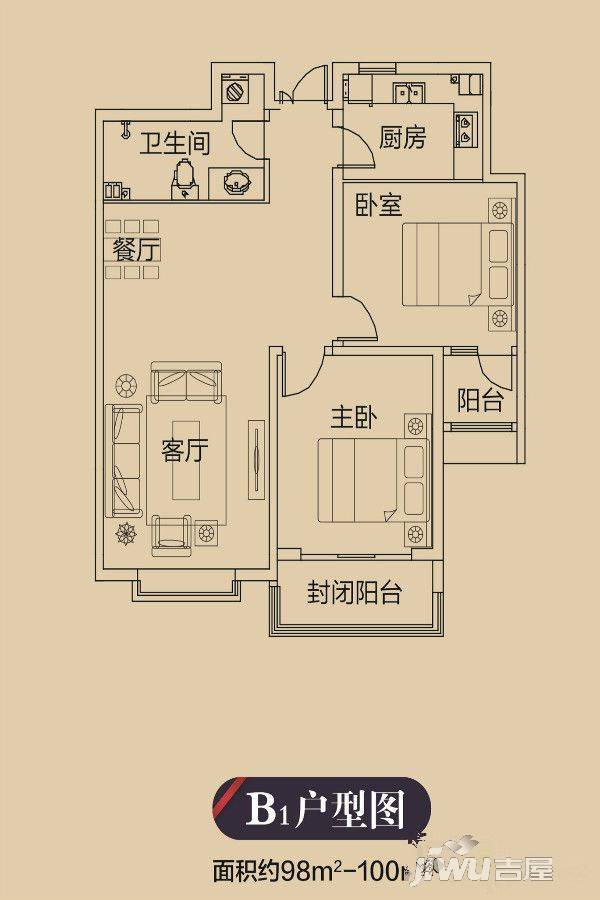 西海琪苑2室2厅1卫98㎡户型图