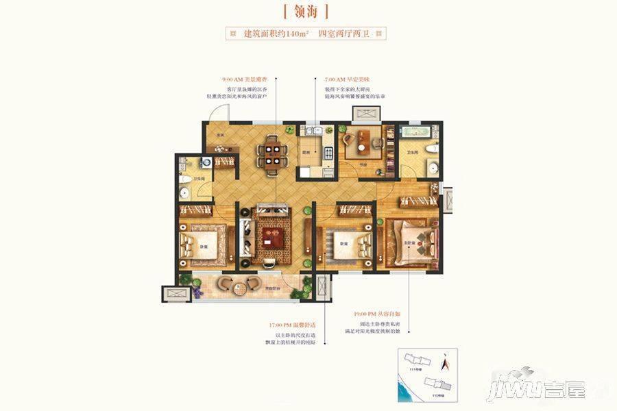 龙湖九里公馆4室2厅2卫140㎡户型图