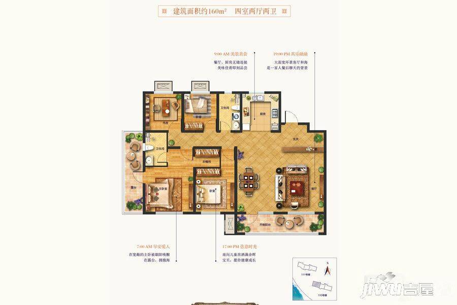 龙湖九里公馆4室2厅2卫160㎡户型图