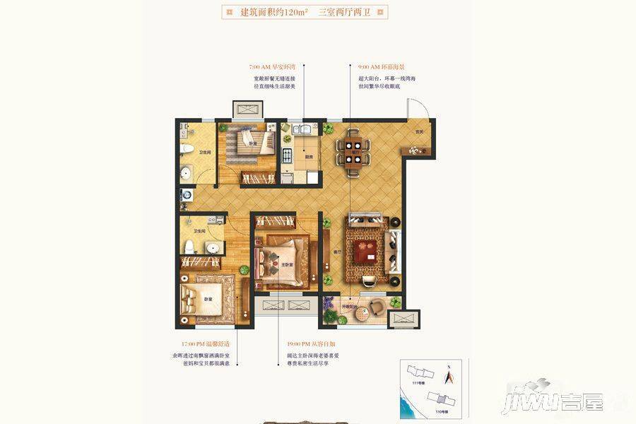 龙湖九里公馆3室2厅2卫120㎡户型图