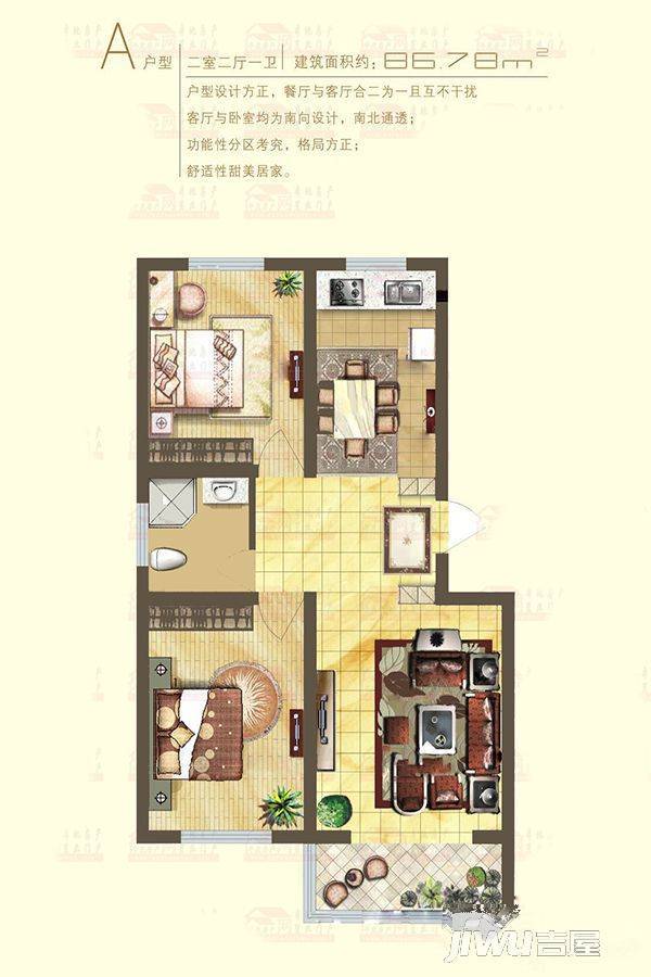 天悦华府2室2厅1卫86.8㎡户型图