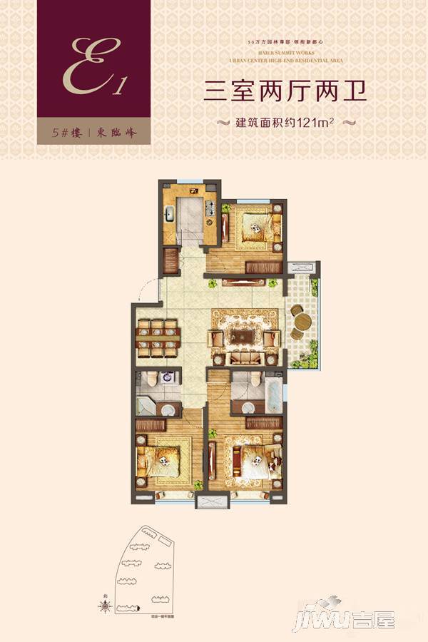 海尔产城创世纪公馆3室2厅2卫121㎡户型图