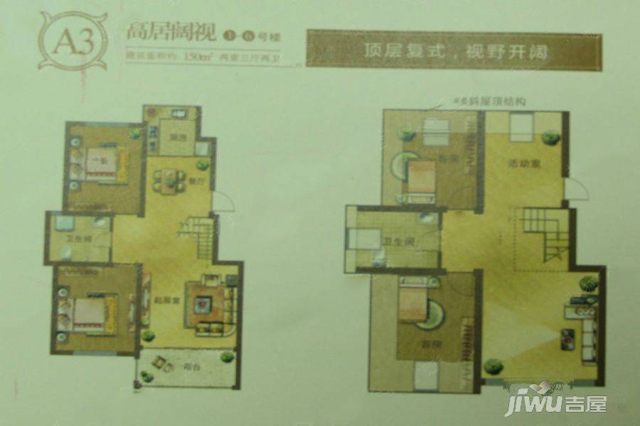 红状元3室3厅2卫150㎡户型图