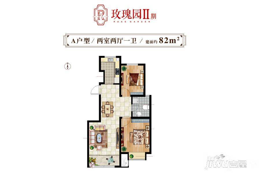 鑫江玫瑰园2室2厅1卫82㎡户型图