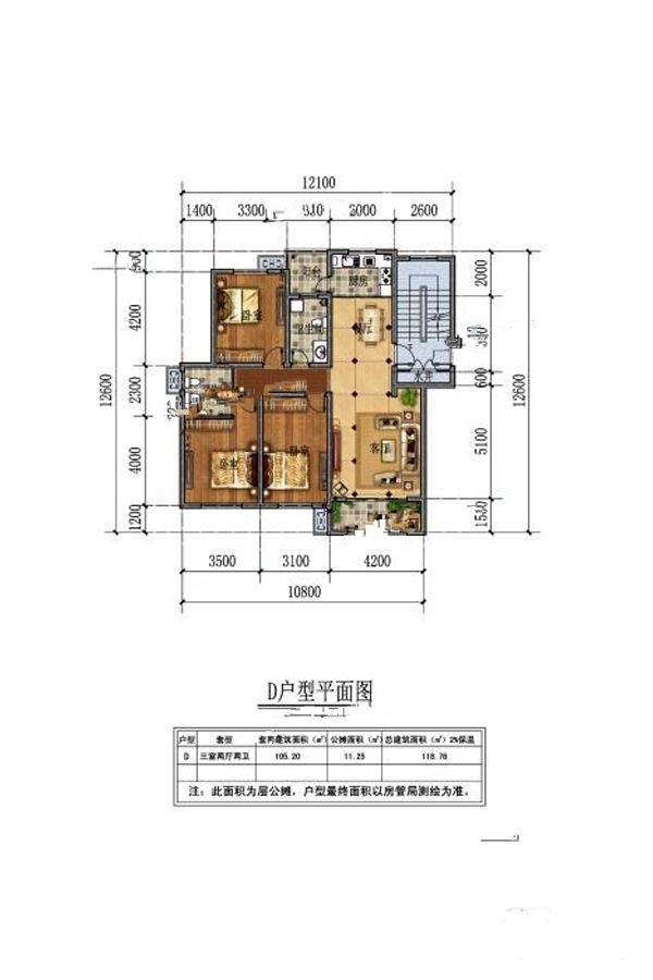 金府花园3室2厅2卫105㎡户型图