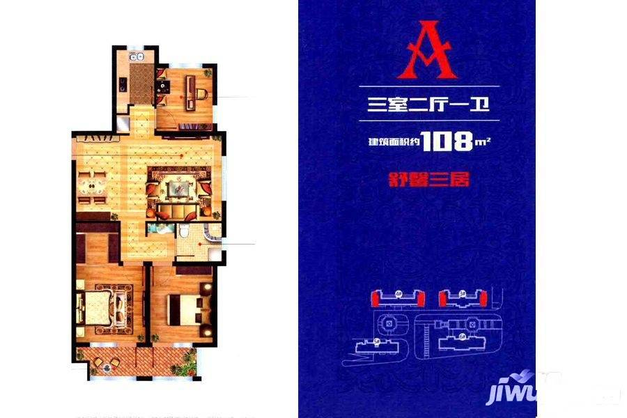 德馨海棠公馆3室2厅1卫108㎡户型图