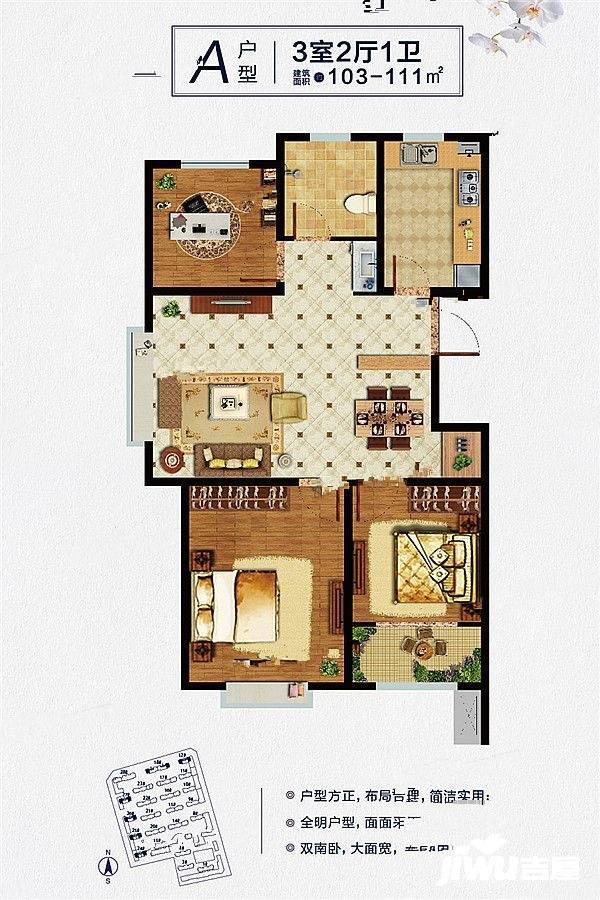 天一兰悦公馆3室2厅1卫103㎡户型图