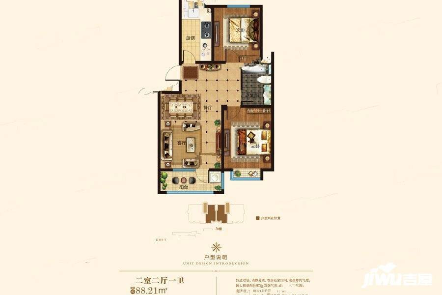 平度景泰苑2室2厅1卫88.2㎡户型图