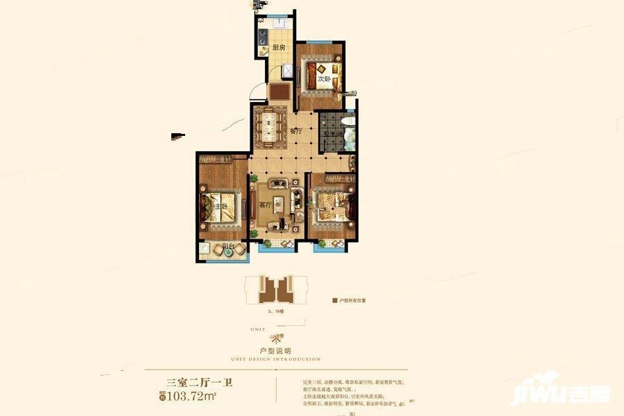 平度景泰苑3室2厅1卫103.7㎡户型图