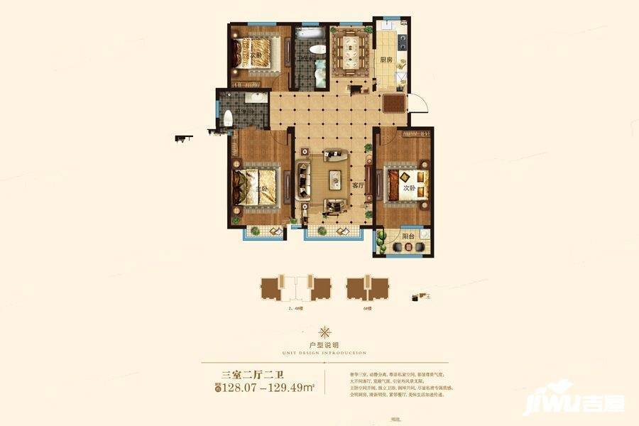 平度景泰苑3室2厅2卫128.1㎡户型图