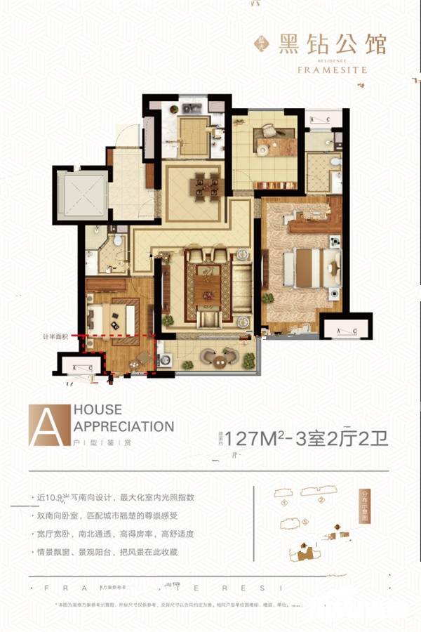 蓝光黑钻公馆3室2厅2卫127㎡户型图