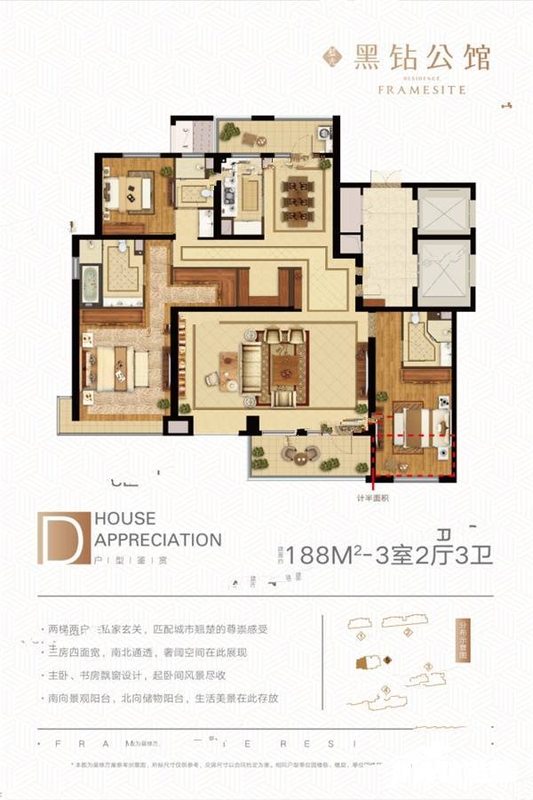 蓝光黑钻公馆3室2厅3卫188㎡户型图