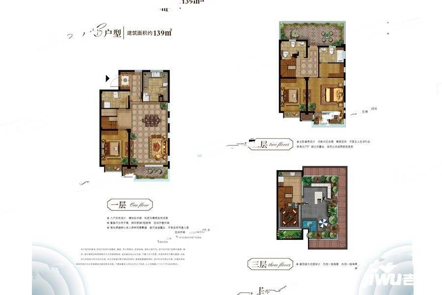 鲁昊棠琳湾3室2厅3卫139㎡户型图