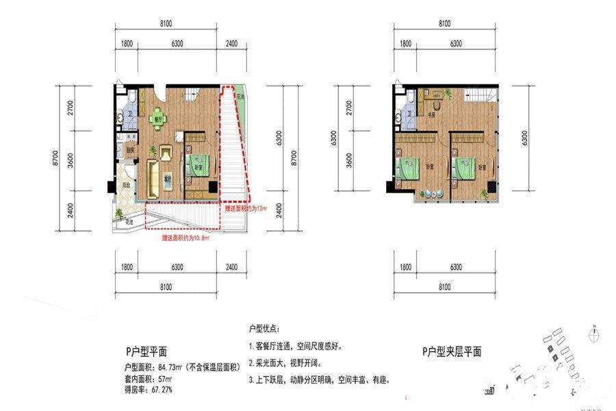 东方时尚中心3室2厅2卫84.7㎡户型图