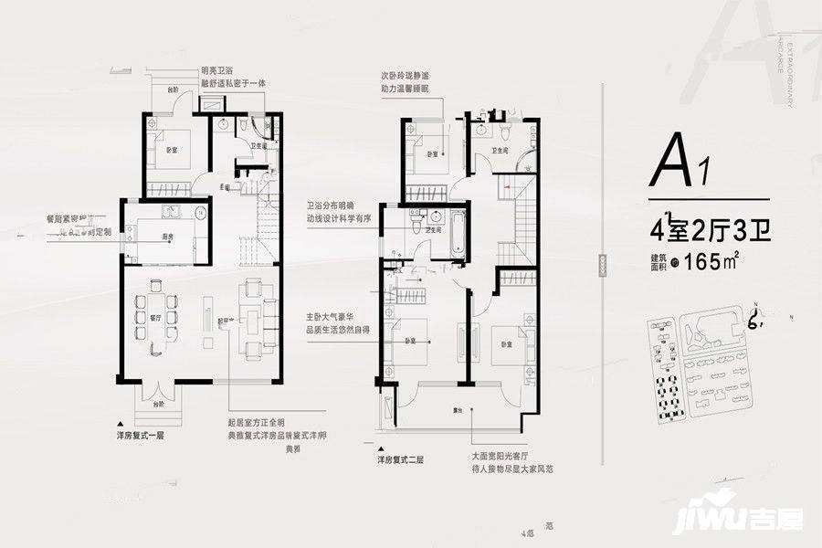 红星国际广场4室2厅3卫165㎡户型图