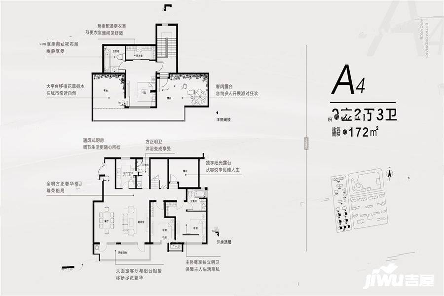 红星国际广场3室2厅3卫172㎡户型图