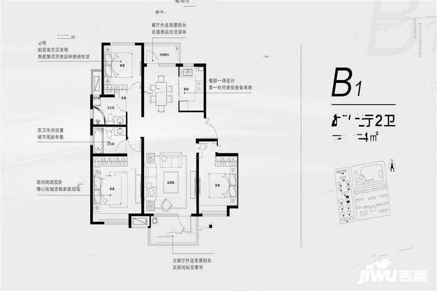 红星国际广场3室2厅2卫124㎡户型图