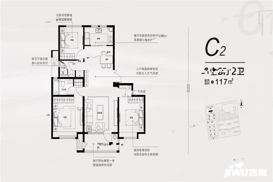 红星国际广场3室2厅2卫117㎡户型图