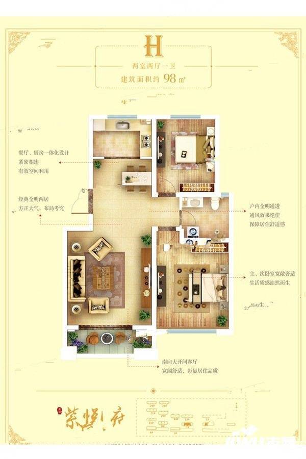 紫悦府2室2厅1卫98㎡户型图