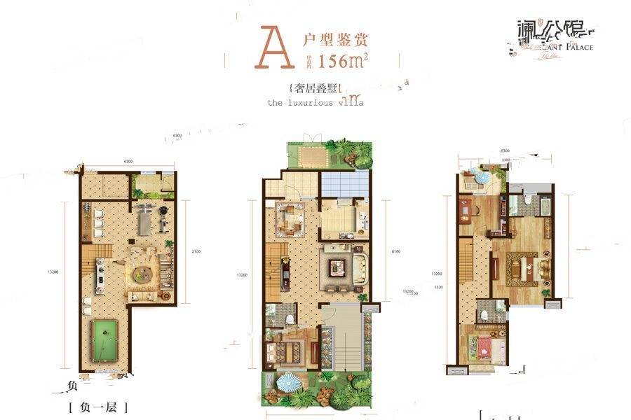 蔚蓝创新天地4室3厅3卫156㎡户型图