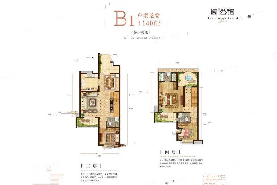 蔚蓝创新天地3室2厅3卫140㎡户型图