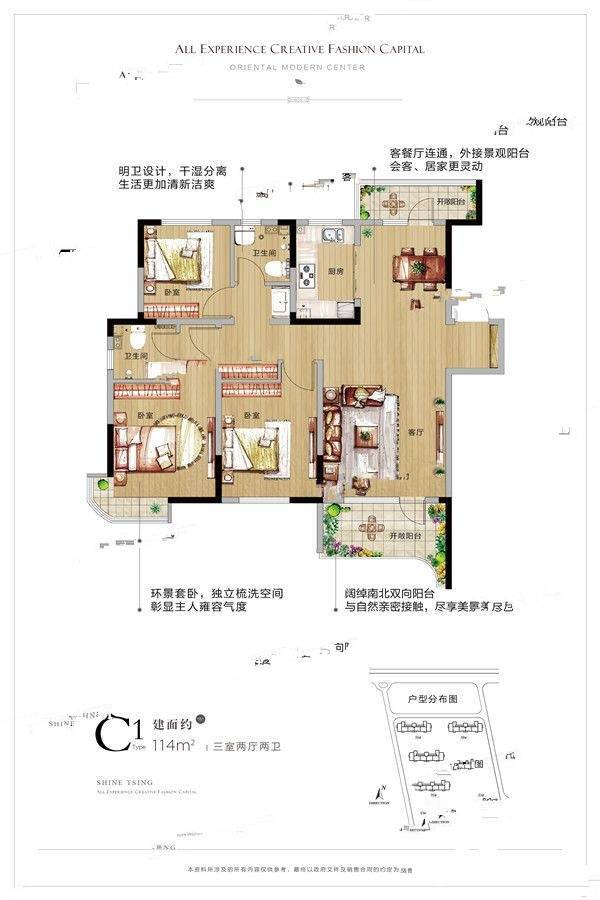 东方时尚中心3室2厅2卫114㎡户型图