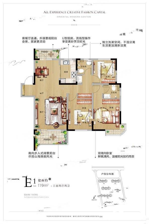 东方时尚中心3室2厅2卫119㎡户型图