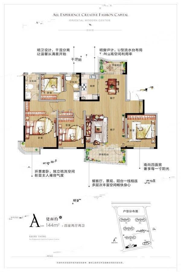 东方时尚中心4室2厅2卫144㎡户型图