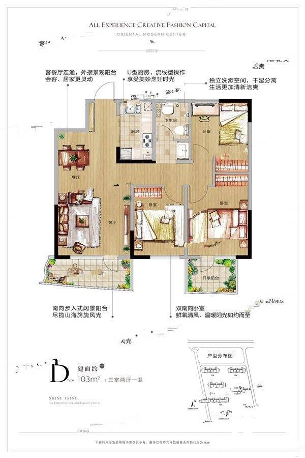 东方时尚中心3室2厅1卫103㎡户型图