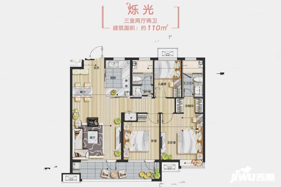 万科城市之光3室2厅2卫110㎡户型图