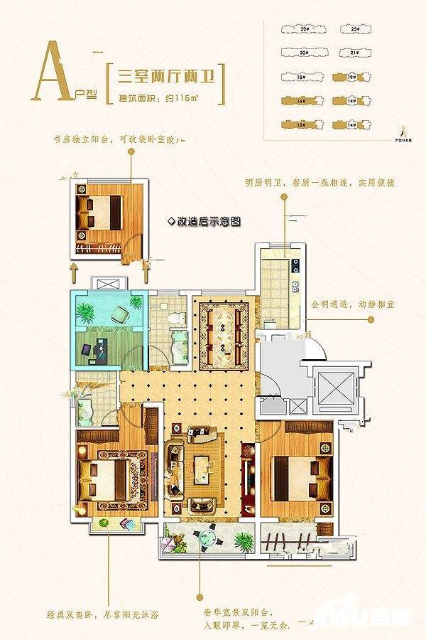 昱苑金岸丽景二期3室2厅2卫116㎡户型图