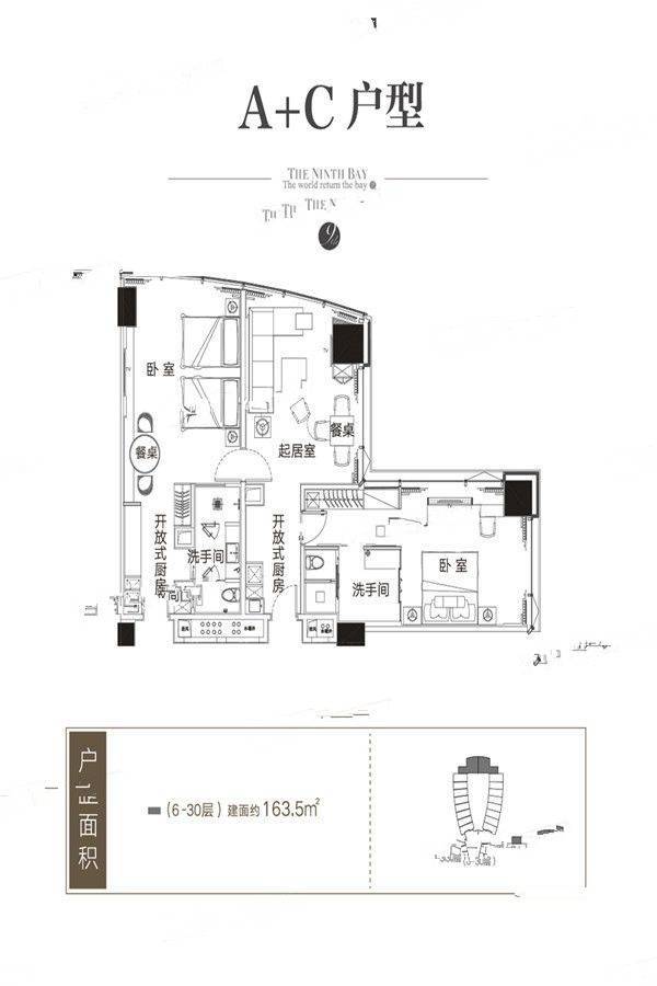 青岛海上嘉年华海洋之心2室2厅2卫163.5㎡户型图