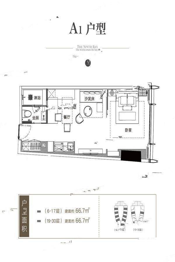 青岛海上嘉年华海洋之心1室1厅1卫66.7㎡户型图