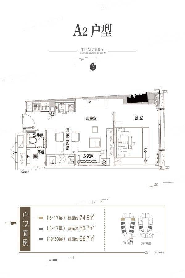 青岛海上嘉年华海洋之心1室1厅1卫74.9㎡户型图