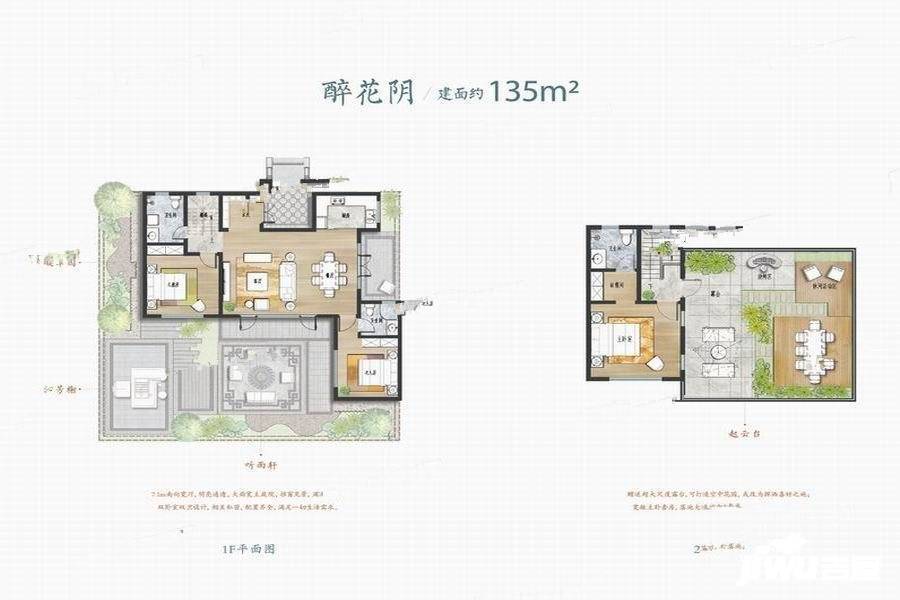 天泰山桃花源3室1厅2卫135㎡户型图