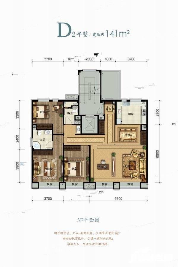 天泰山桃花源4室1厅2卫141㎡户型图