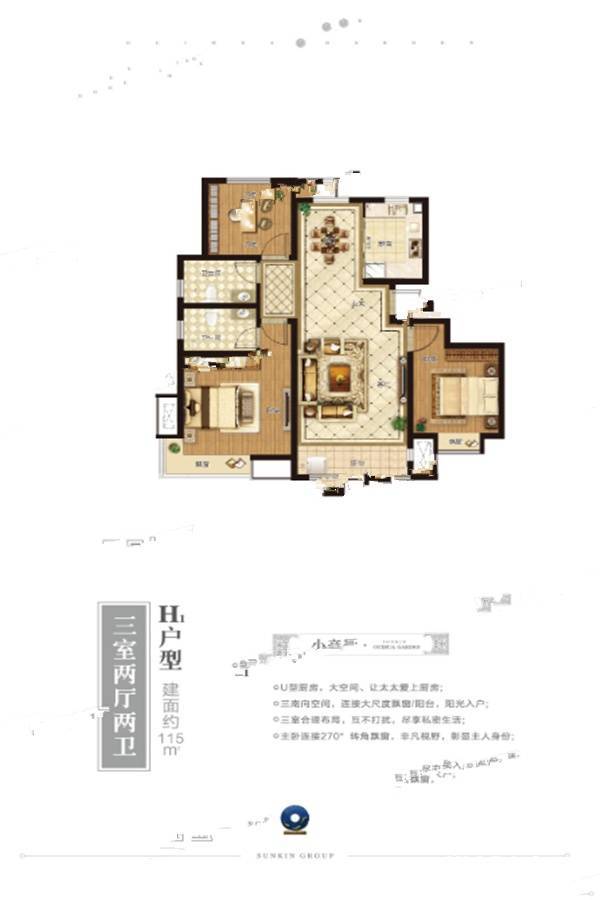 鑫江桂花园汀香3室2厅2卫115㎡户型图