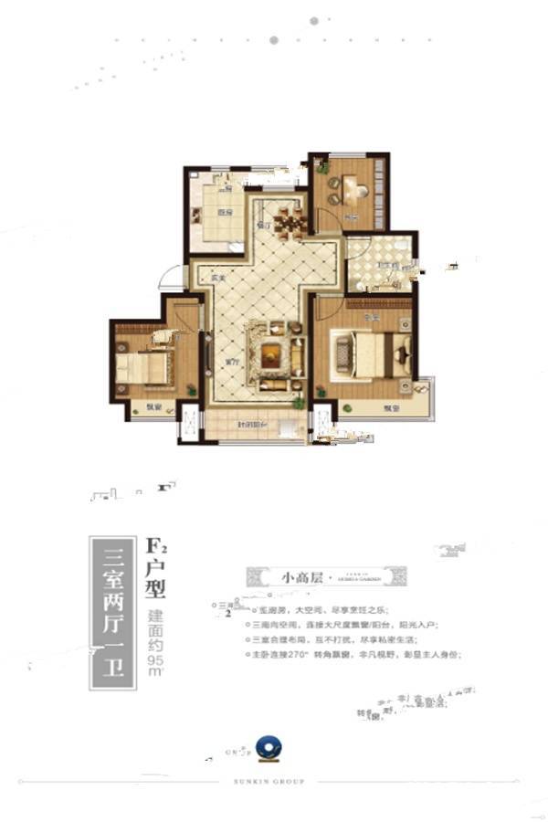 鑫江桂花园汀香3室2厅1卫95㎡户型图
