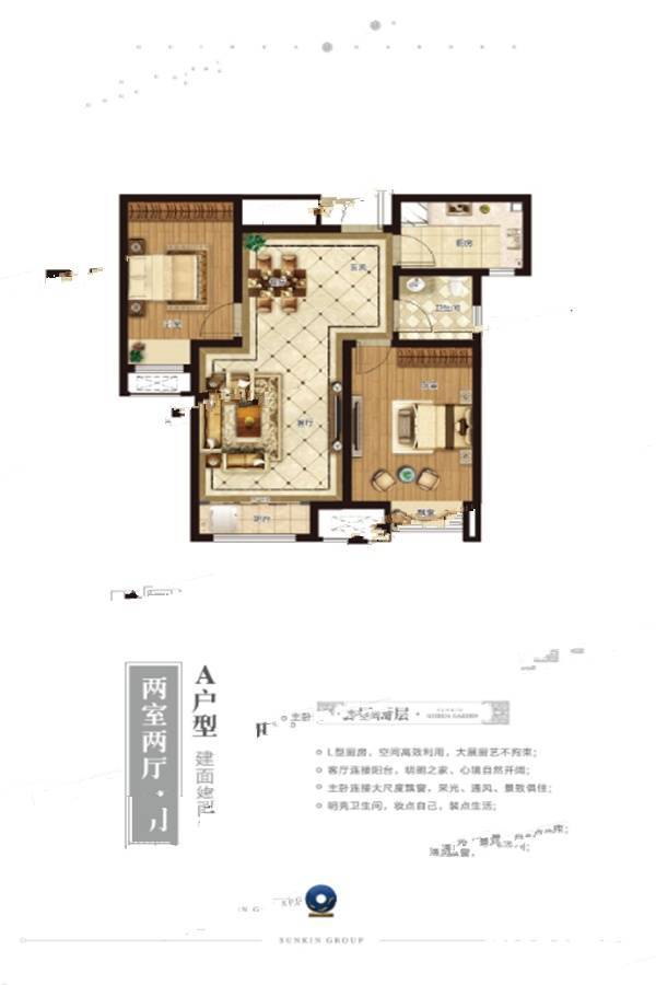鑫江桂花园汀香2室2厅1卫70㎡户型图