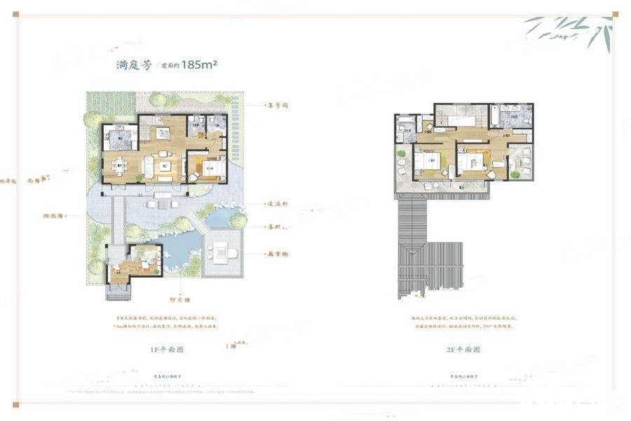 天泰山桃花源3室2厅3卫135㎡户型图