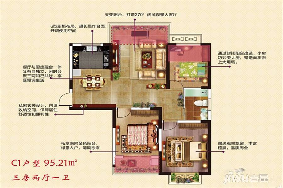 同人怡和园3室2厅1卫95.2㎡户型图