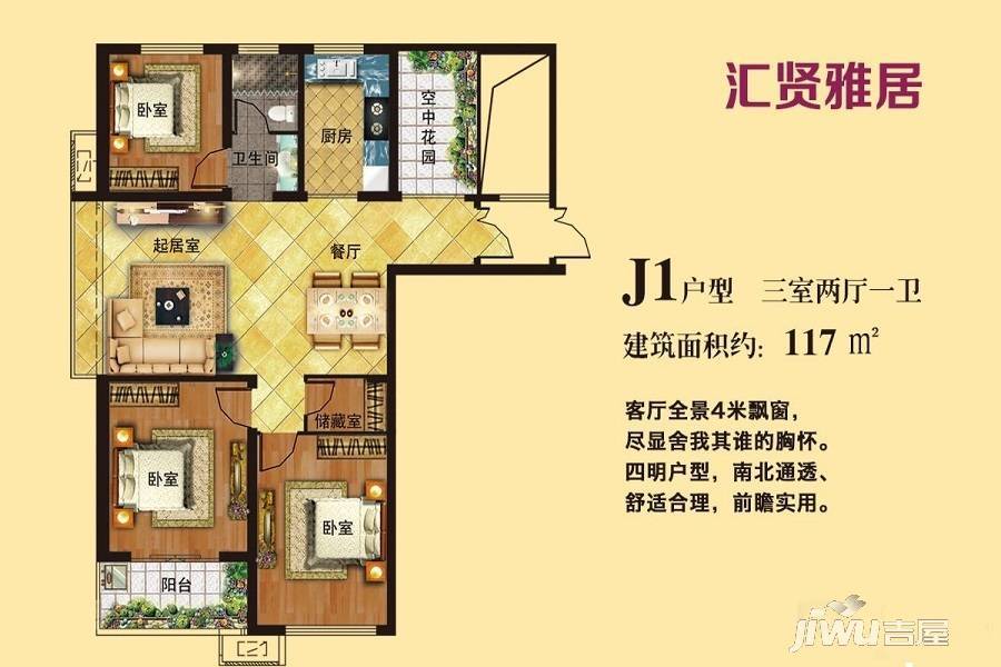 凤鸣缇香3室2厅1卫117㎡户型图