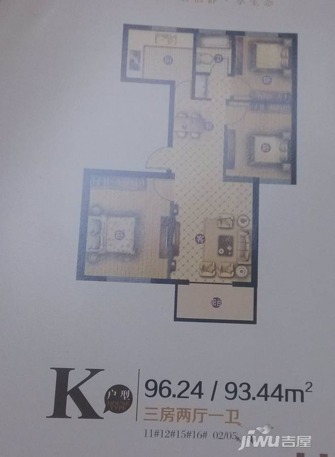 腾飞新城3室2厅1卫96.2㎡户型图