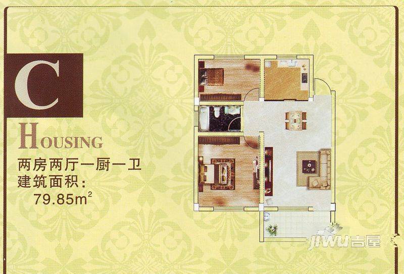 华城新村2室2厅1卫80㎡户型图