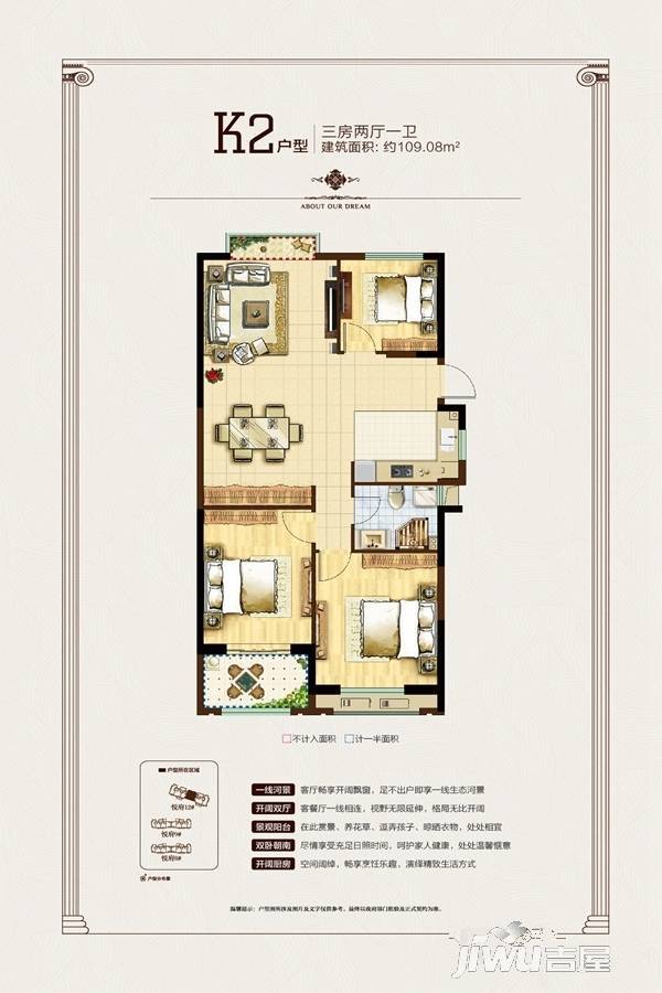 万泰时代城3室2厅1卫109.1㎡户型图