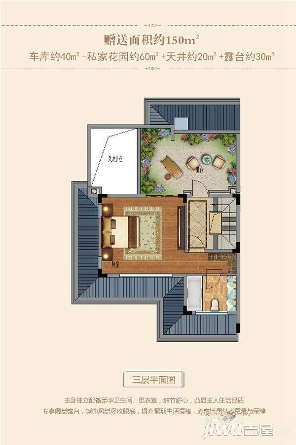 金辉城4室2厅3卫185㎡户型图