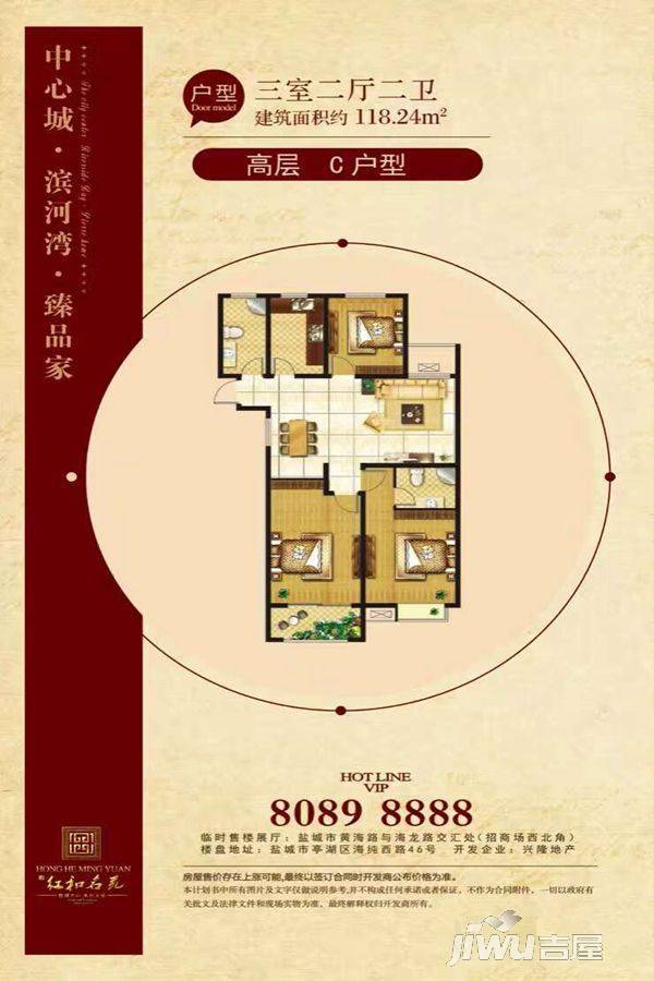 兴隆红和名苑3室2厅2卫118.2㎡户型图