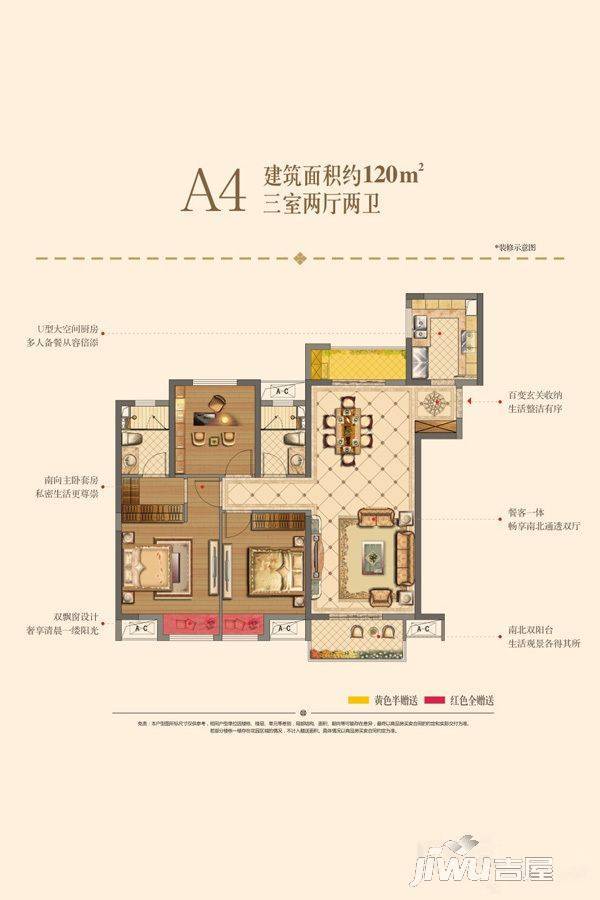 中海万锦园3室2厅2卫120㎡户型图