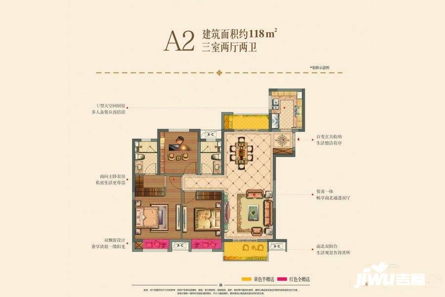 中海万锦园3室2厅2卫118㎡户型图