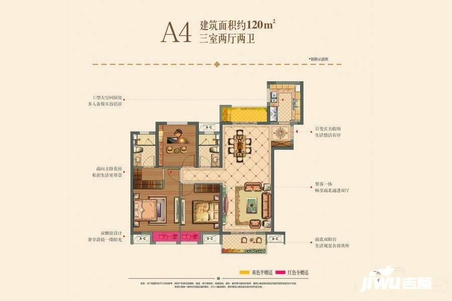 中海万锦园3室2厅2卫120㎡户型图